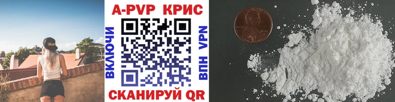 A PVP VHQ  Купить закладки  Белогорск 