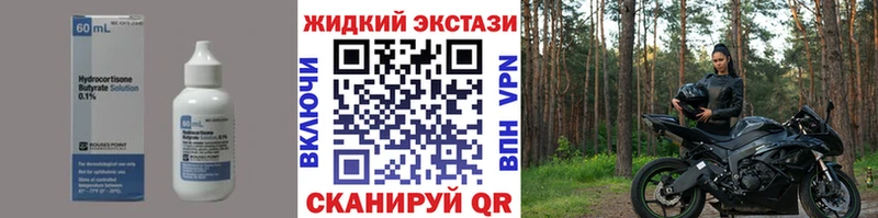 Купить закладки  Белогорск  БУТИРАТ GHB 