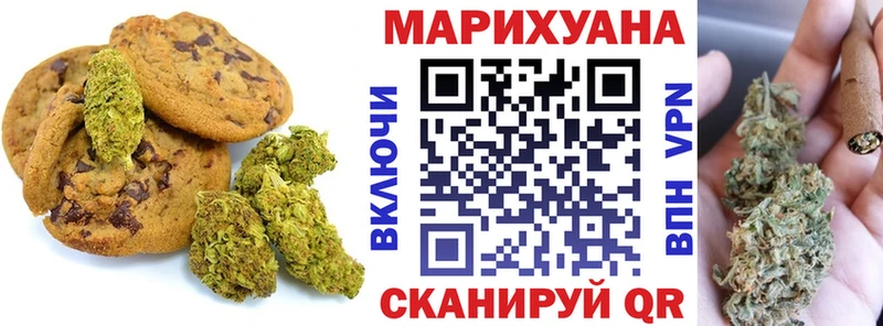 Печенье с ТГК конопля  Купить  Белогорск 