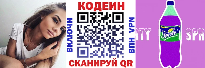 Codein напиток Lean (лин)  Купить  Белогорск 
