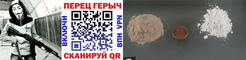 Героин Heroin  Купить где  Белогорск 
