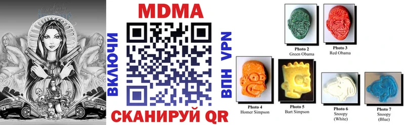 Купить закладки  Белогорск  МДМА VHQ 
