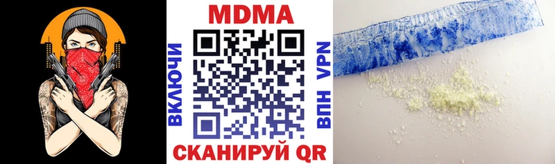 MDMA молли Белогорск