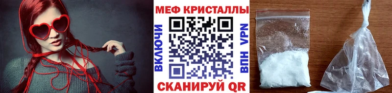 Купить закладки  Белогорск  Мефедрон mephedrone 