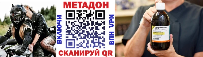 Купить где Белогорск Метадон кристалл