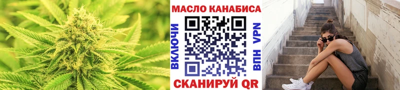 ТГК вейп  Купить закладки  Белогорск 